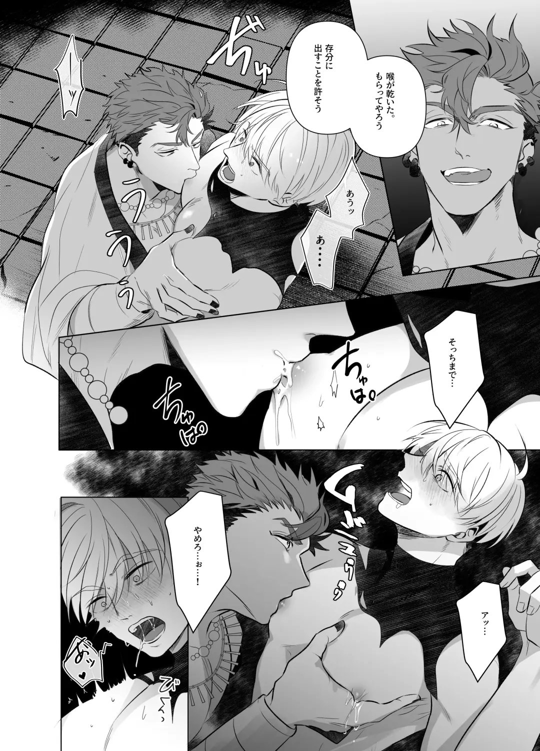 Jashin ni Metorareta Seikishi ~Afureru Bonyuu no Eikyuu Zecchou~ Fhentai - Page 9