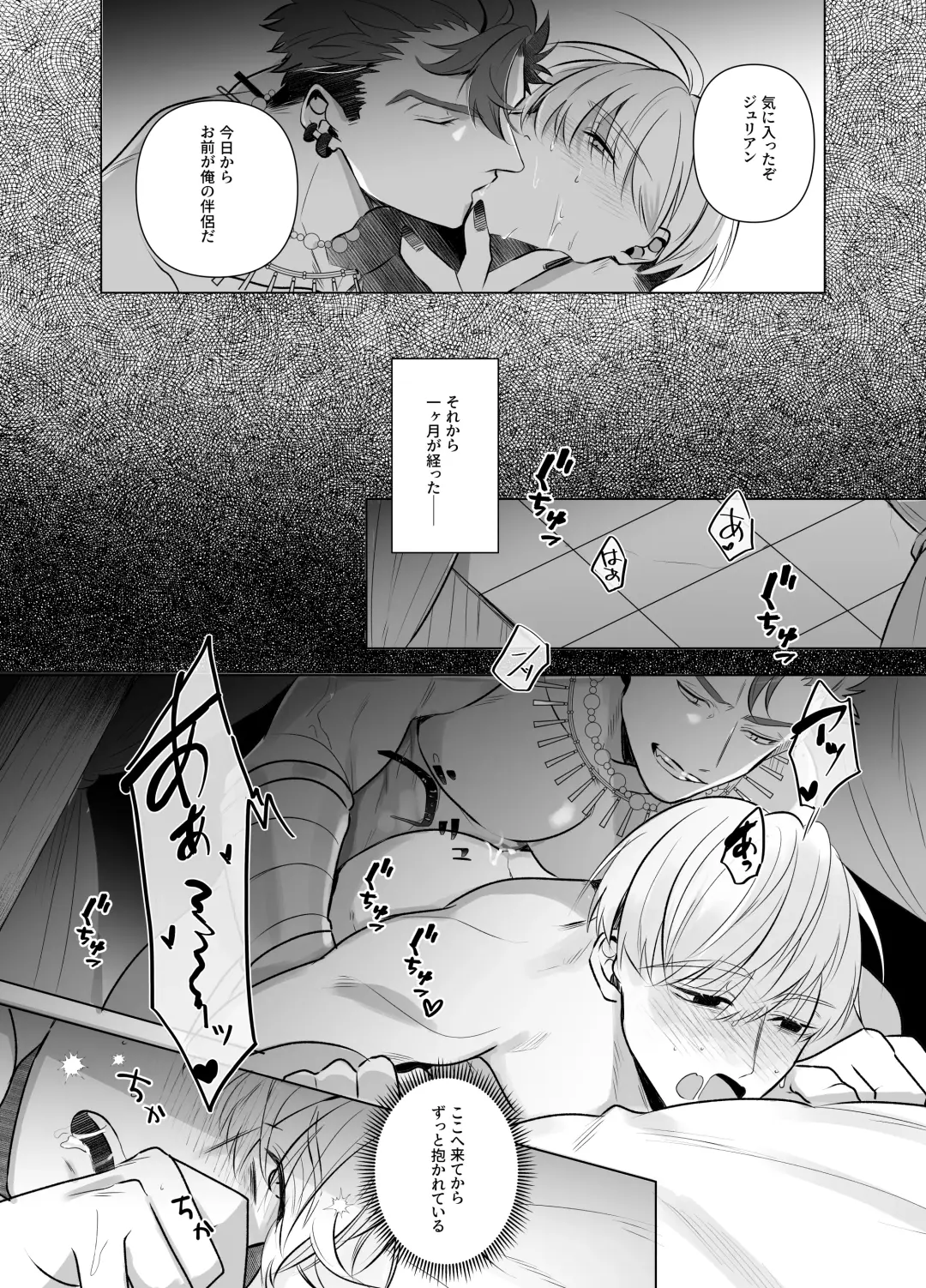 Jashin ni Metorareta Seikishi ~Afureru Bonyuu no Eikyuu Zecchou~ Fhentai - Page 17