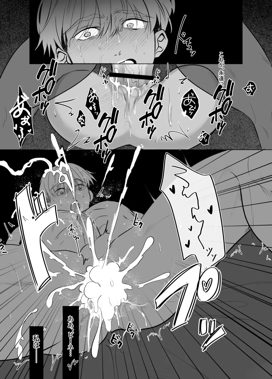 Jashin ni Metorareta Seikishi ~Afureru Bonyuu no Eikyuu Zecchou~ Fhentai - Page 28