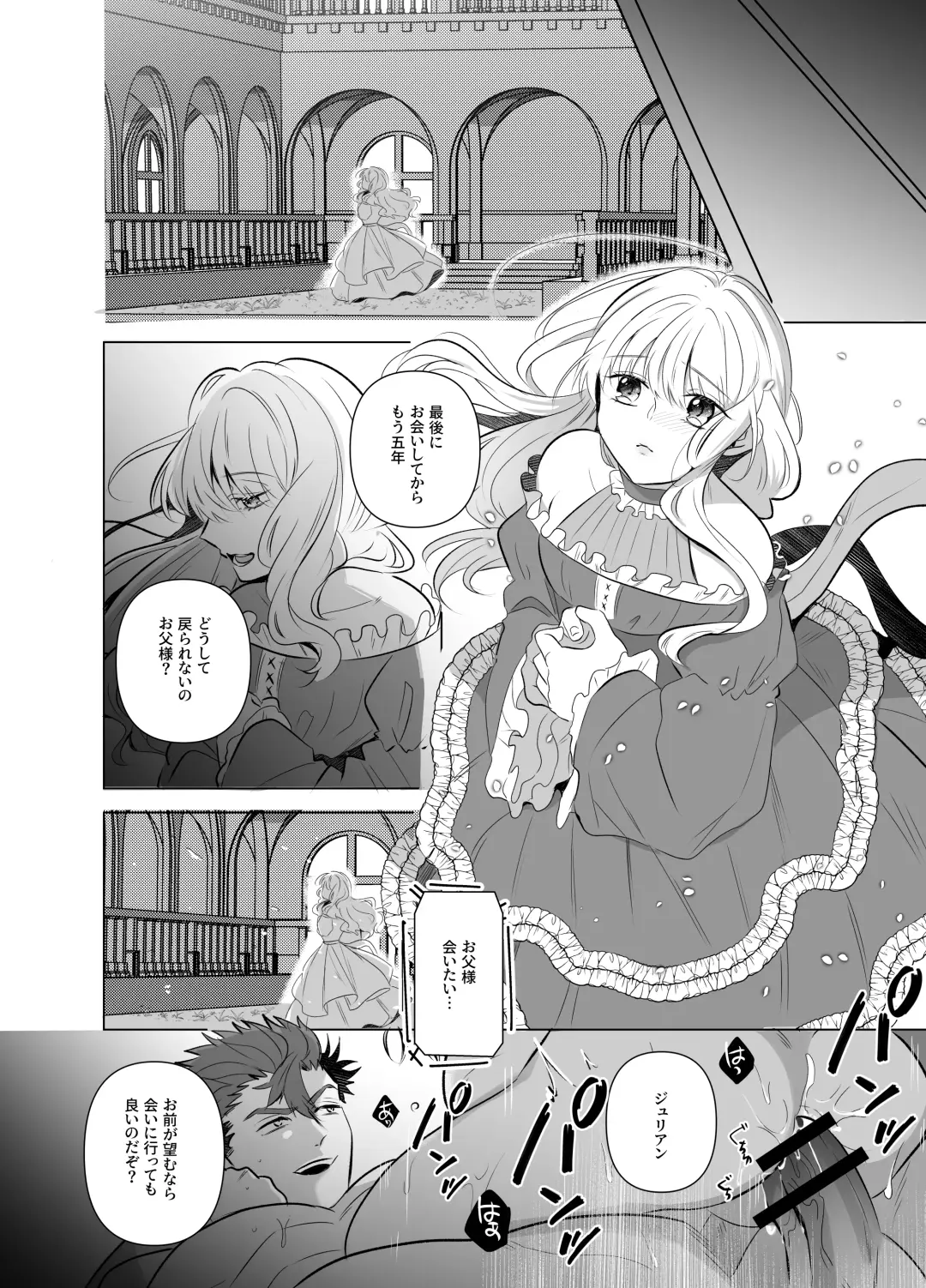 Jashin ni Metorareta Seikishi ~Afureru Bonyuu no Eikyuu Zecchou~ Fhentai - Page 29