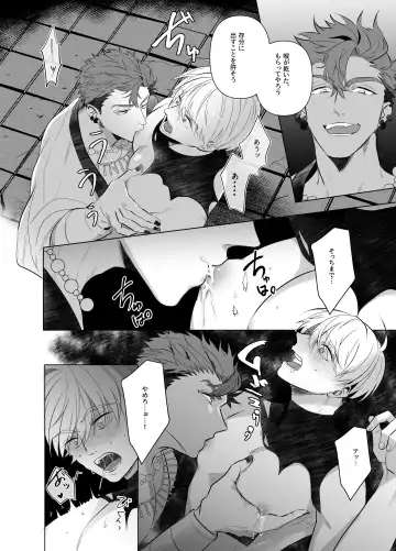 Jashin ni Metorareta Seikishi ~Afureru Bonyuu no Eikyuu Zecchou~ Fhentai - Page 9