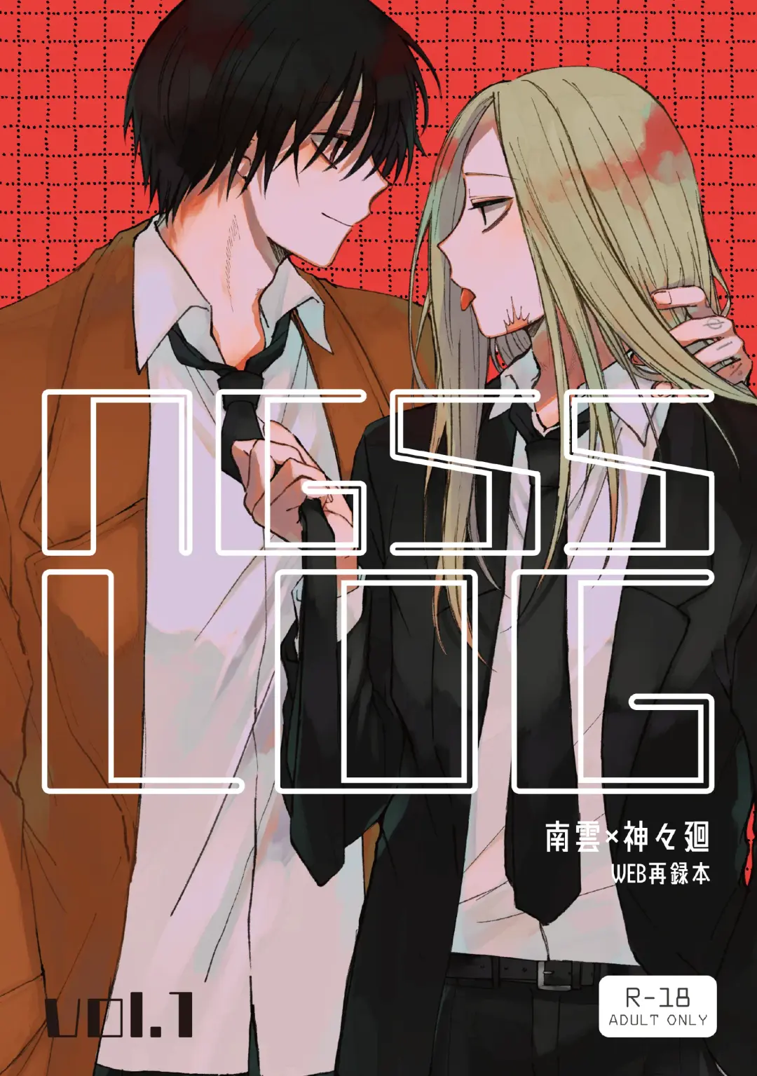 [Aka] NGSS LOG 1 Fhentai - Page 1