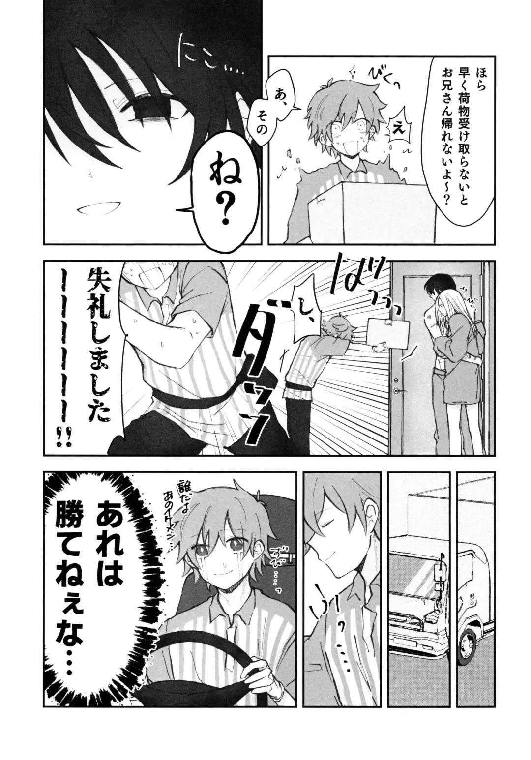 [Aka] NGSS LOG 1 Fhentai - Page 16