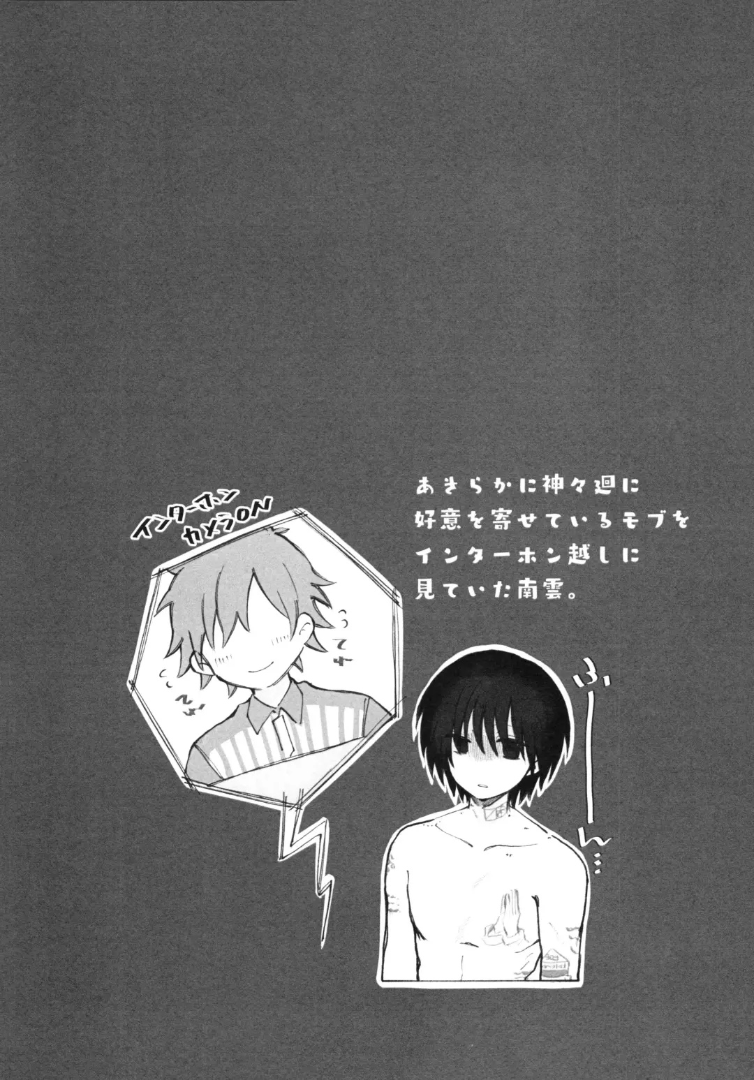 [Aka] NGSS LOG 1 Fhentai - Page 17