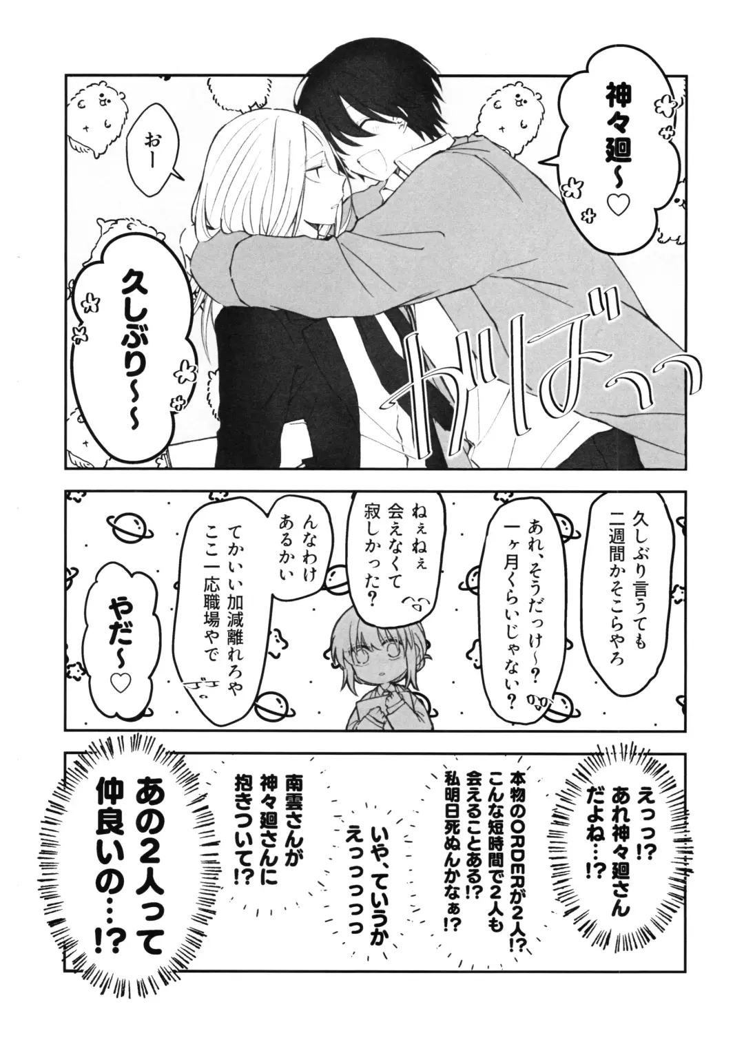 [Aka] NGSS LOG 1 Fhentai - Page 19