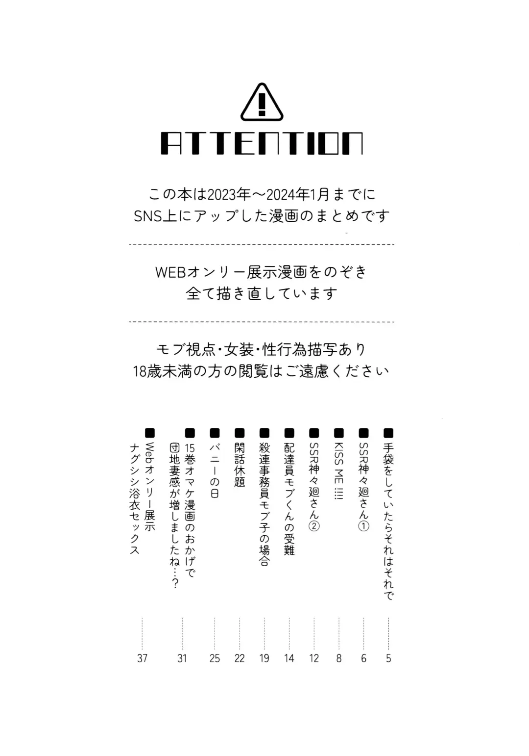 [Aka] NGSS LOG 1 Fhentai - Page 2