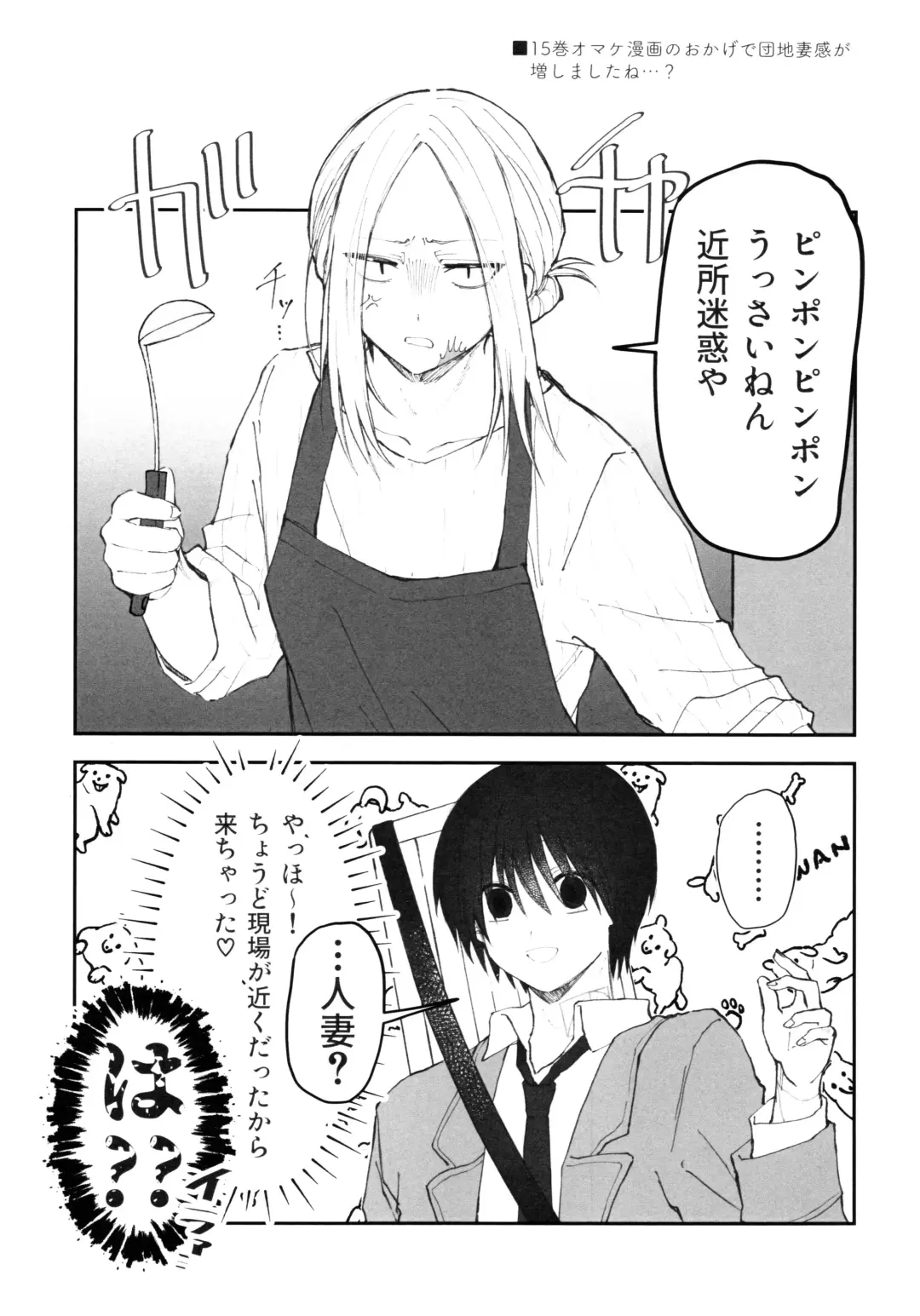 [Aka] NGSS LOG 1 Fhentai - Page 30