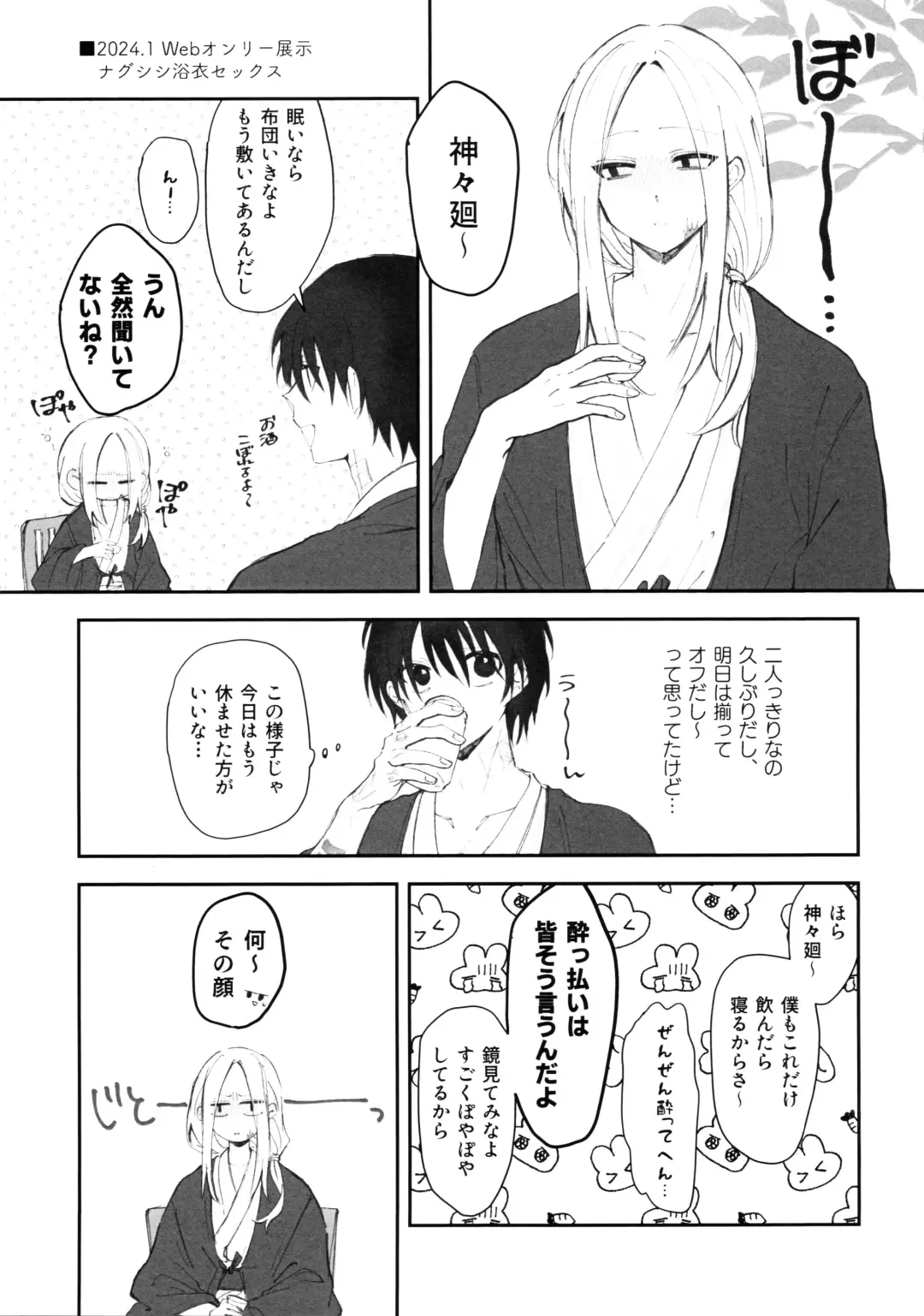 [Aka] NGSS LOG 1 Fhentai - Page 36