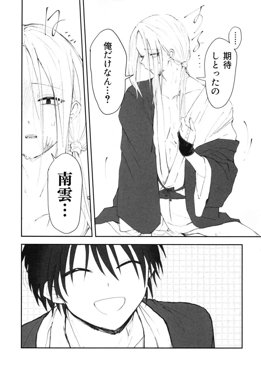 [Aka] NGSS LOG 1 Fhentai - Page 38