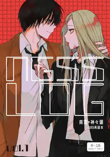 Read [Aka] NGSS LOG 1 - Fhentai