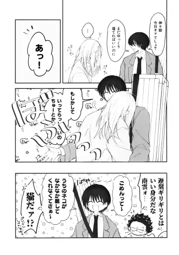 [Aka] NGSS LOG 1 Fhentai - Page 12