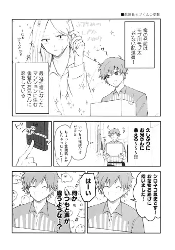 [Aka] NGSS LOG 1 Fhentai - Page 13