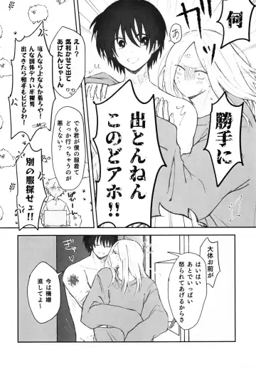 [Aka] NGSS LOG 1 Fhentai - Page 15