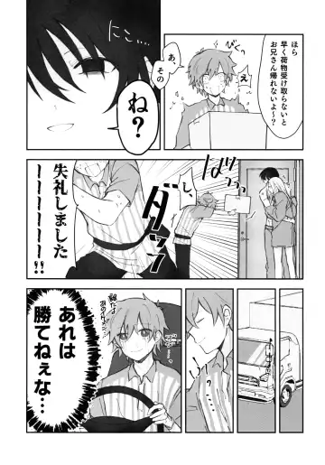 [Aka] NGSS LOG 1 Fhentai - Page 16