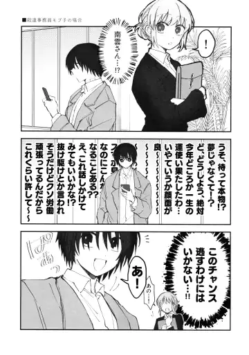 [Aka] NGSS LOG 1 Fhentai - Page 18