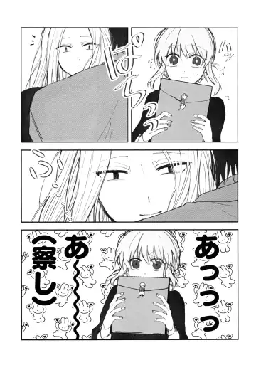 [Aka] NGSS LOG 1 Fhentai - Page 20