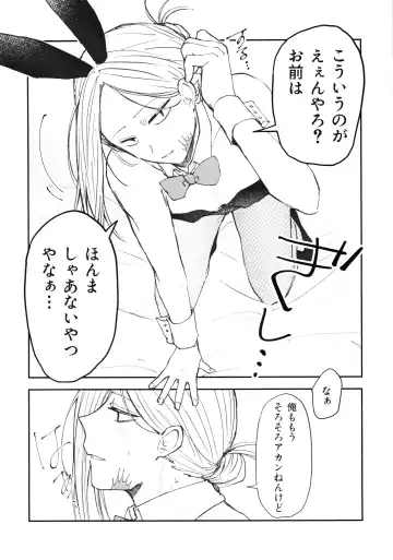 [Aka] NGSS LOG 1 Fhentai - Page 27