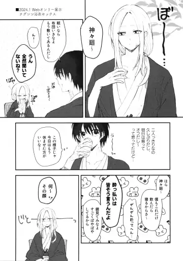 [Aka] NGSS LOG 1 Fhentai - Page 36