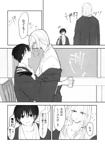 [Aka] NGSS LOG 1 Fhentai - Page 37