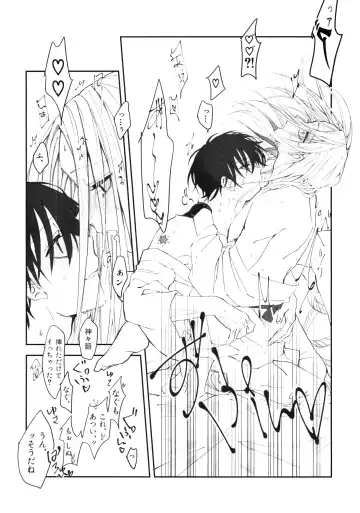 [Aka] NGSS LOG 1 Fhentai - Page 41