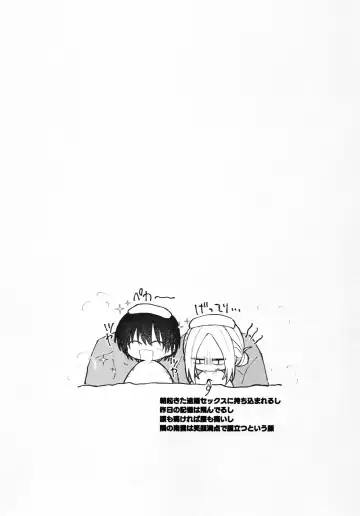 [Aka] NGSS LOG 1 Fhentai - Page 44