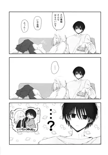 [Aka] NGSS LOG 1 Fhentai - Page 6