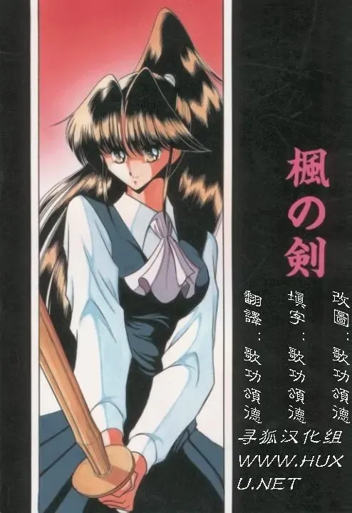 [Horikawa Gorou] Kaede no Ken Fhentai - Page 1