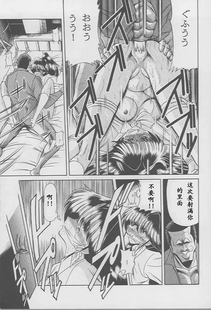 [Horikawa Gorou] Kaede no Ken Fhentai - Page 21