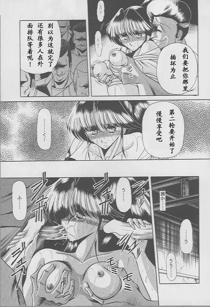 [Horikawa Gorou] Kaede no Ken Fhentai - Page 27