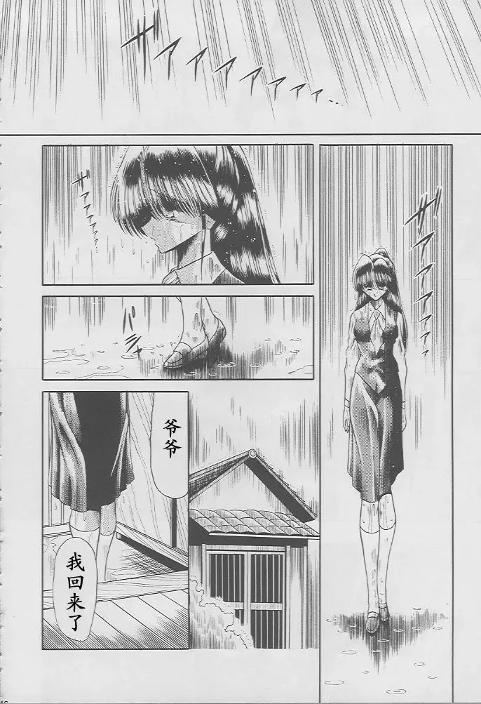 [Horikawa Gorou] Kaede no Ken Fhentai - Page 44