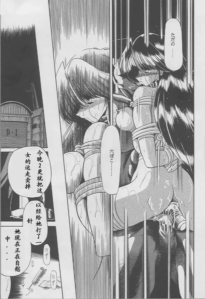 [Horikawa Gorou] Kaede no Ken Fhentai - Page 55