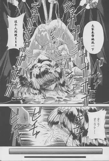 [Horikawa Gorou] Kaede no Ken Fhentai - Page 36