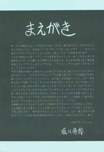 [Horikawa Gorou] Kaede no Ken Fhentai - Page 4