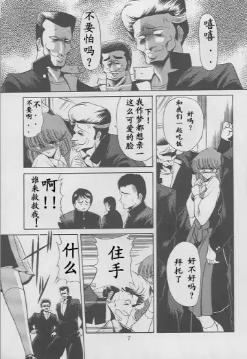 [Horikawa Gorou] Kaede no Ken Fhentai - Page 5