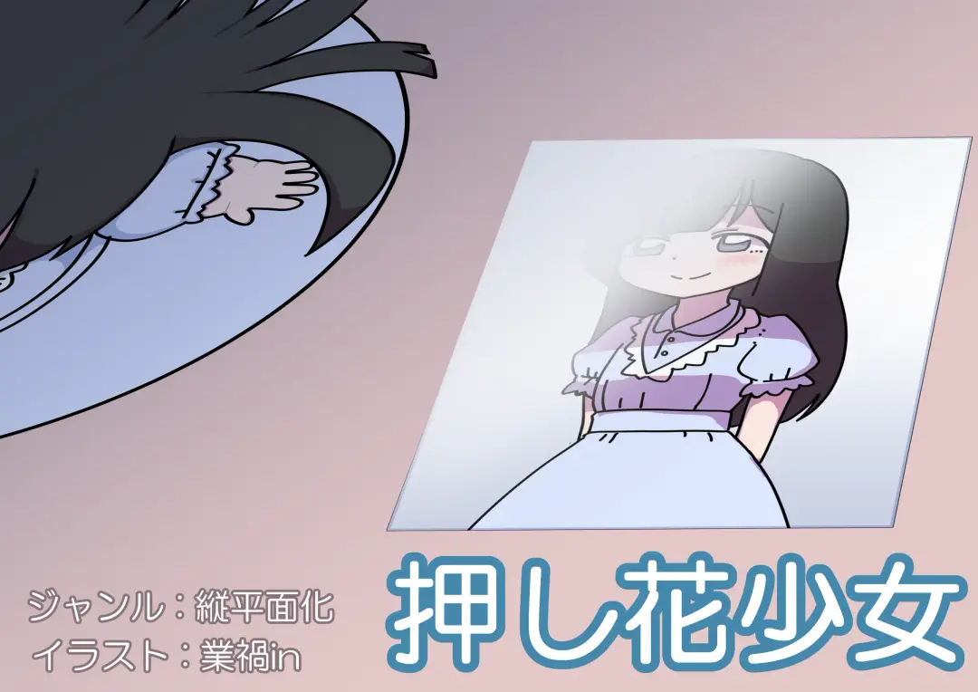 Oshibana Shoujo Fhentai - Page 1