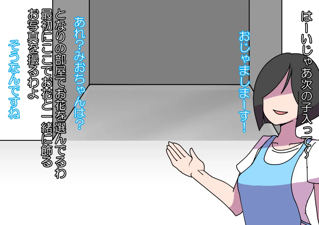 Oshibana Shoujo Fhentai - Page 8