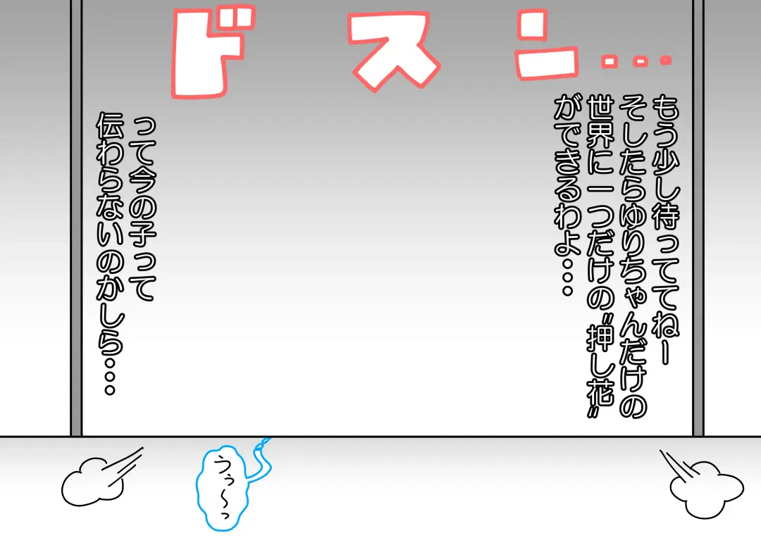 Oshibana Shoujo Fhentai - Page 12