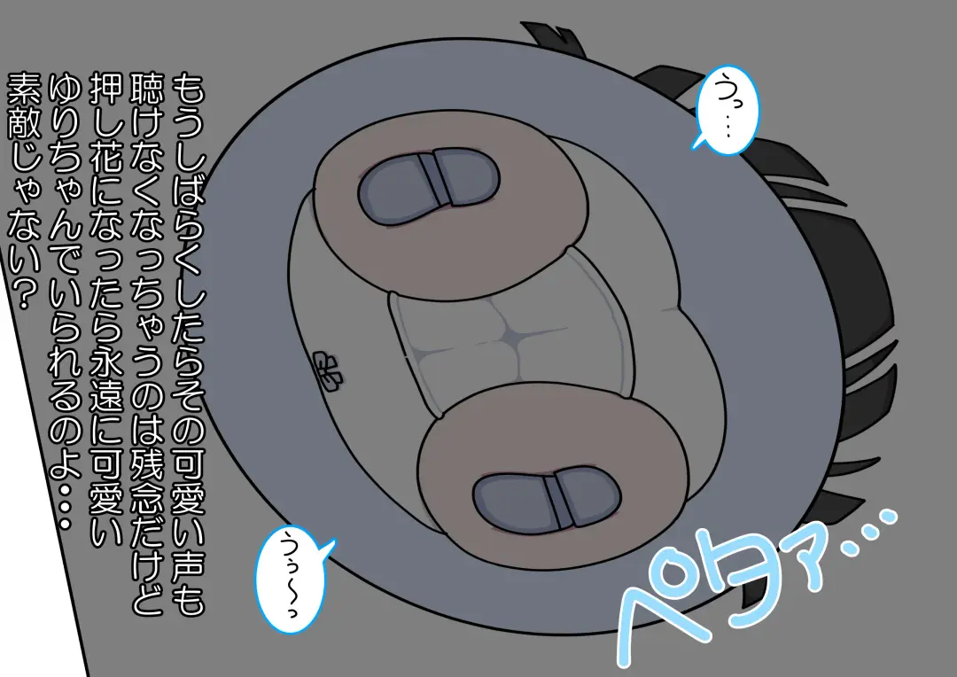 Oshibana Shoujo Fhentai - Page 13