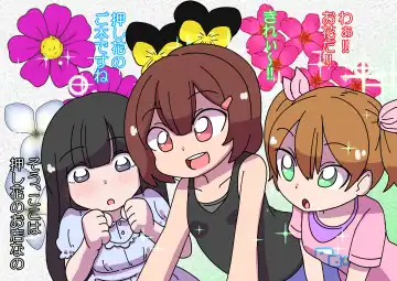 Oshibana Shoujo Fhentai - Page 5