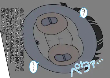 Oshibana Shoujo Fhentai - Page 13