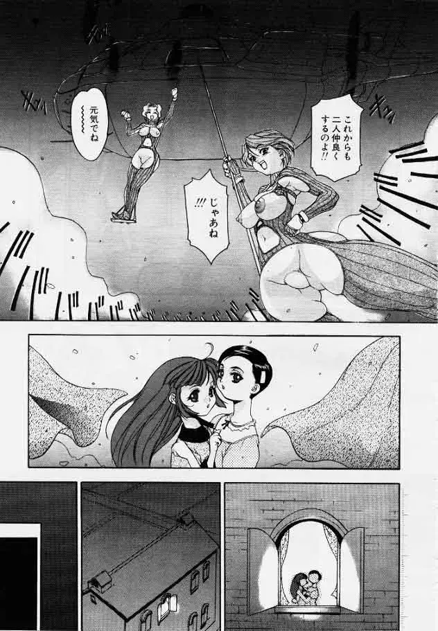 [Eidou Kaname] Black Widowers Fhentai - Page 18