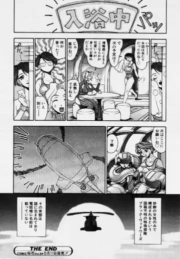 [Eidou Kaname] Black Widowers Fhentai - Page 19