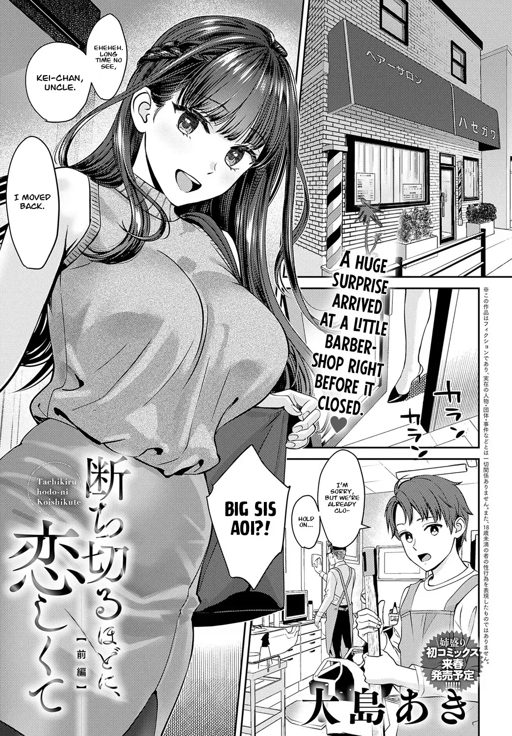 [Oshima Aki] Tachikiru Hodo ni, Koishikute Fhentai - Page 1