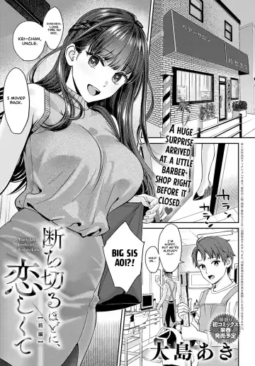 Read [Oshima Aki] Tachikiru Hodo ni, Koishikute - Fhentai