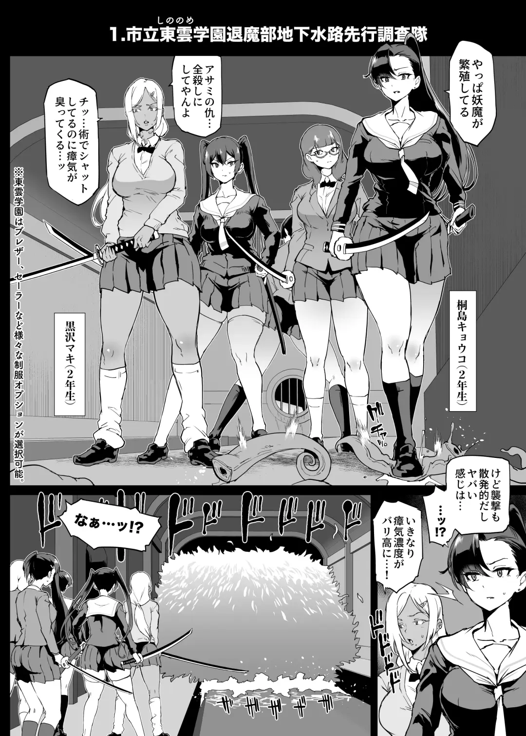 [Fan No Hitori] Taimabu S4 Gesuidou Hen 1 Fhentai - Page 6