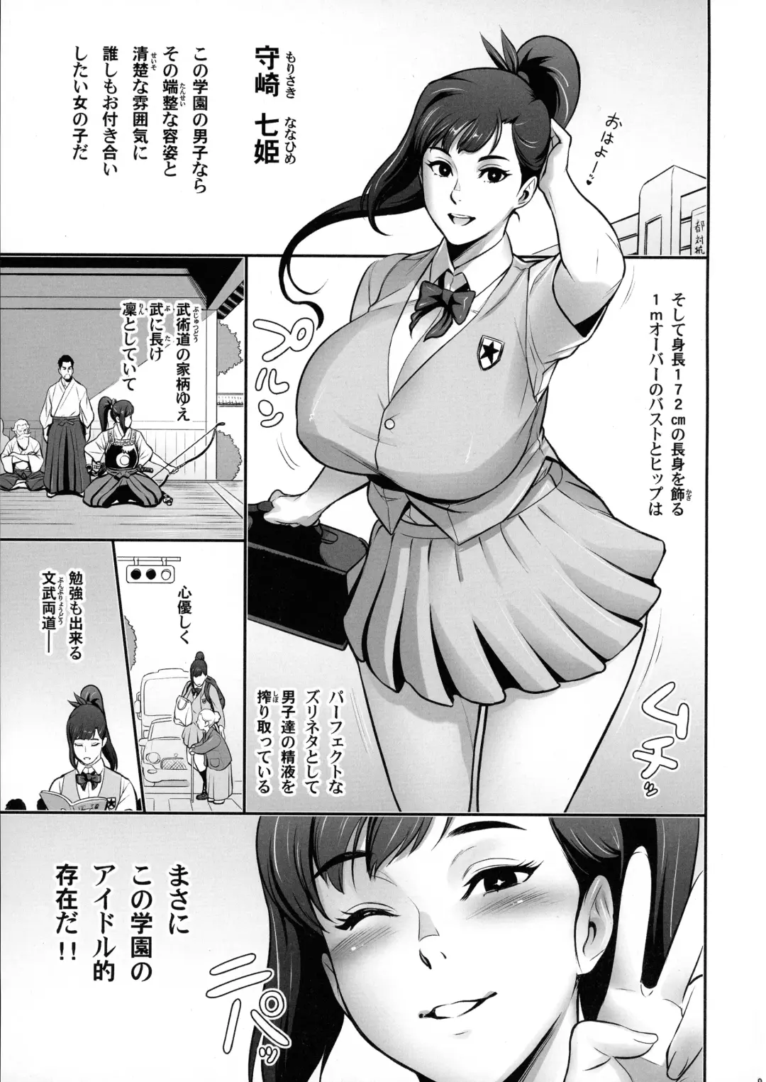 [Kakugari Kyoudai] Nihon Mousou Mesu Kunoichi Ryoujoku Tan Fhentai - Page 3
