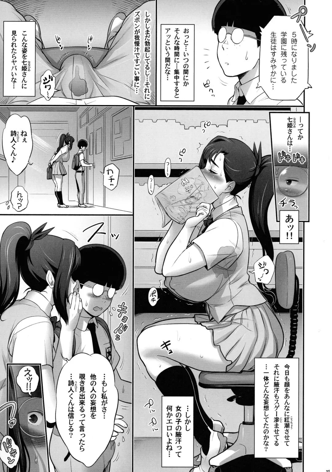 [Kakugari Kyoudai] Nihon Mousou Mesu Kunoichi Ryoujoku Tan Fhentai - Page 23