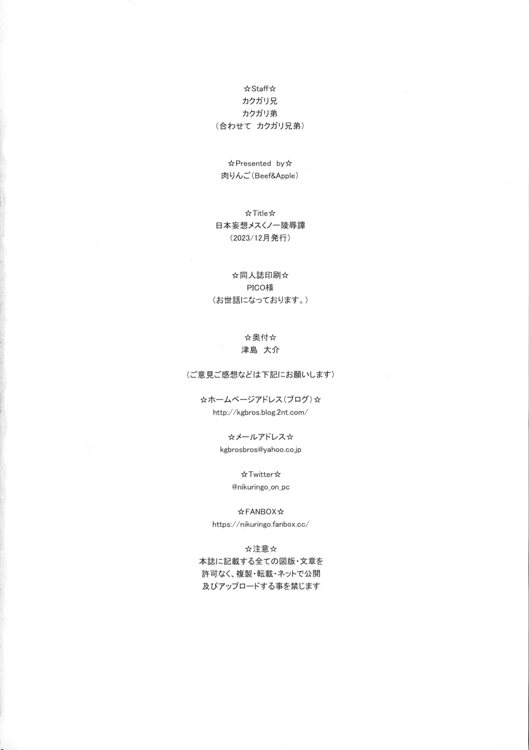 [Kakugari Kyoudai] Nihon Mousou Mesu Kunoichi Ryoujoku Tan Fhentai - Page 26