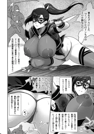 [Kakugari Kyoudai] Nihon Mousou Mesu Kunoichi Ryoujoku Tan Fhentai - Page 6