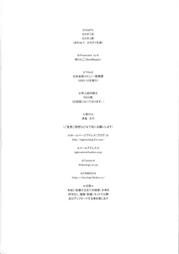 [Kakugari Kyoudai] Nihon Mousou Mesu Kunoichi Ryoujoku Tan Fhentai - Page 26